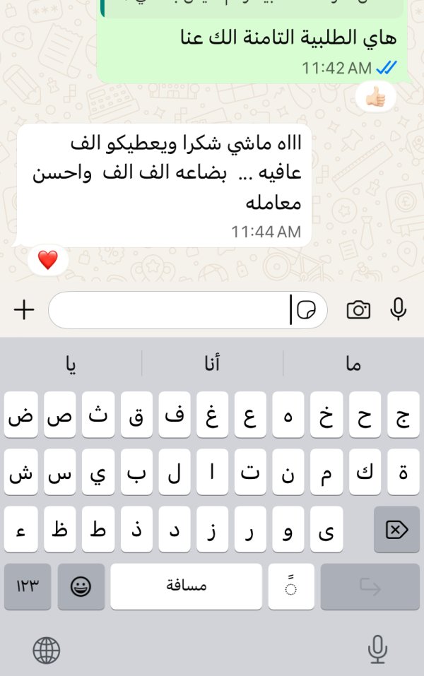 زبونتنا من فسوطة