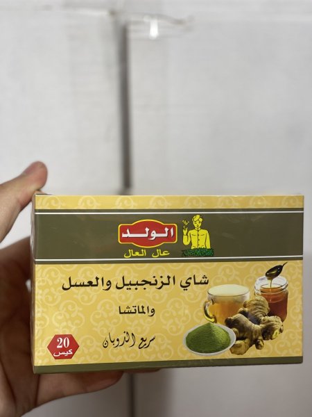 شاي الزنجبيل والعسل والماتشا