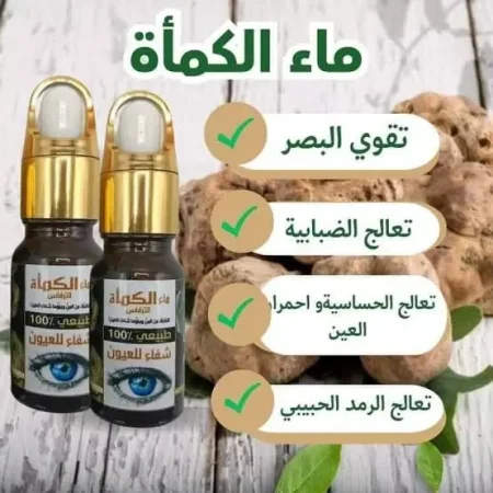 ماء الكمأة للعيون