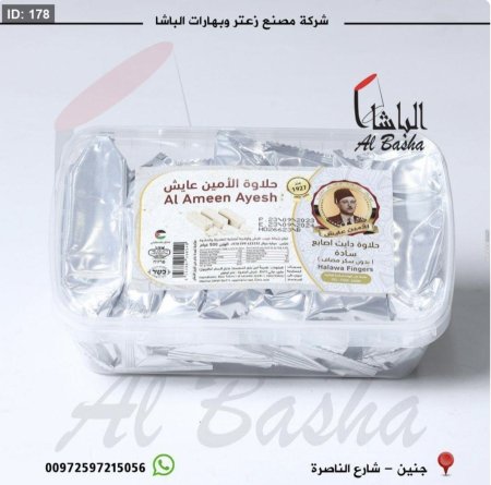 حلاوة اصابع بالفستق الحلبي