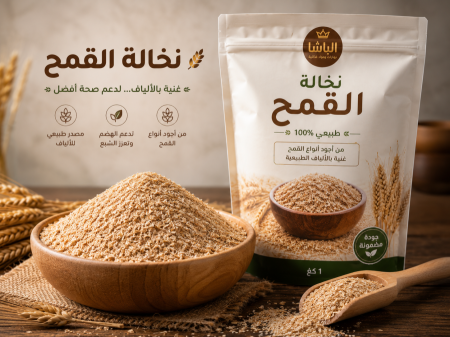 نخالة القمح