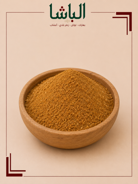 بهار عثماني للرز