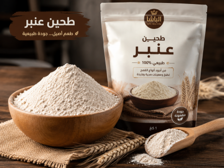طحين عنبر