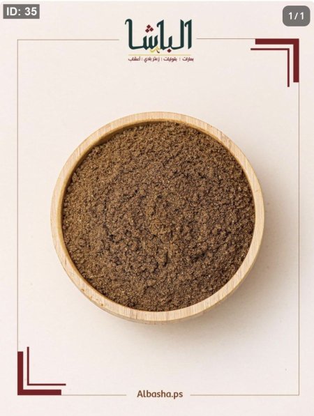 بهار شاورما عجل
