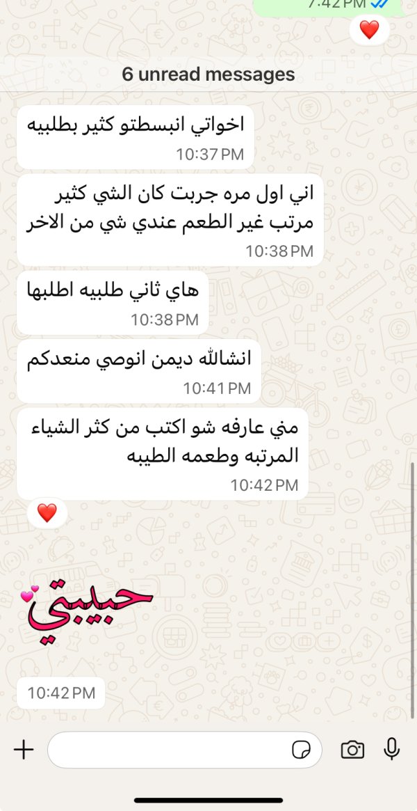 زبونتنا من بسمة طبعون