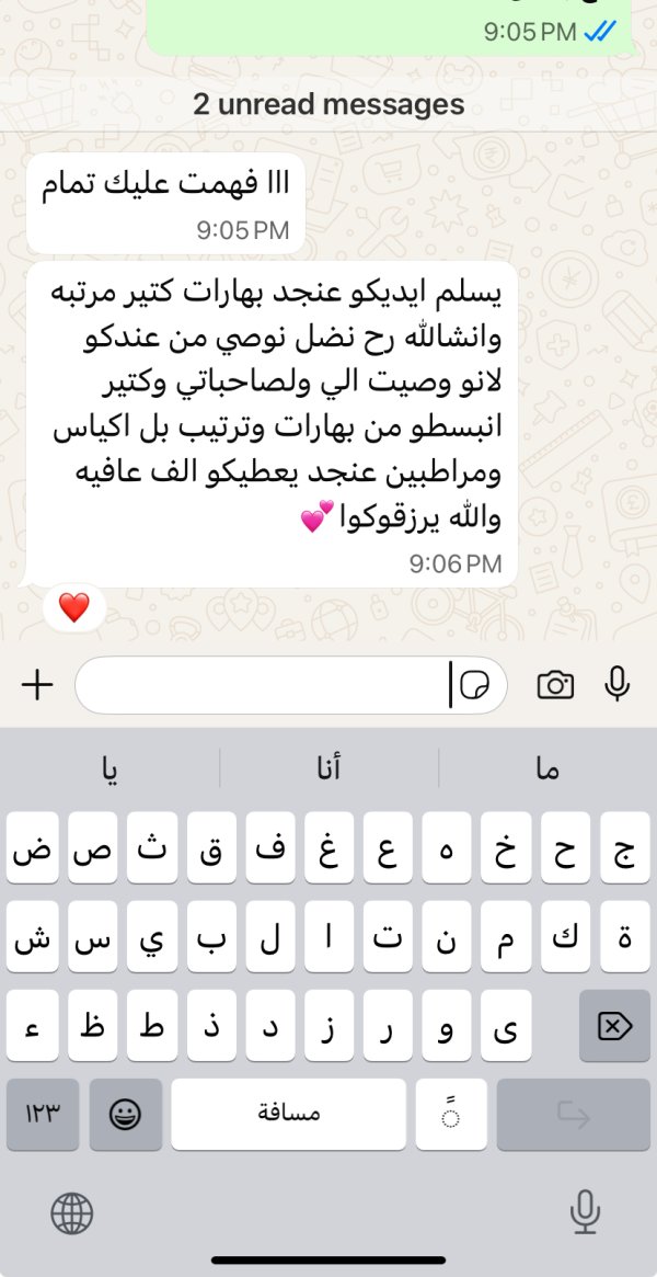 زبونتنا من الناصرة 