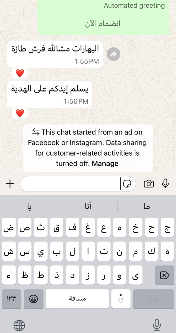 زبونتنا من اريحا