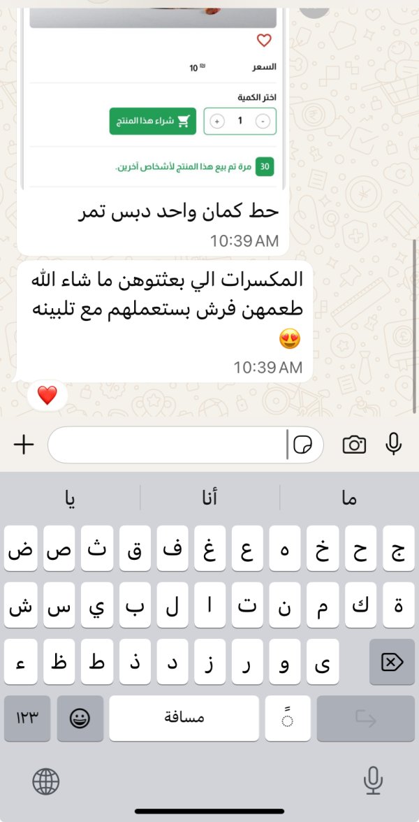 زبونتنا من شقيب السلام