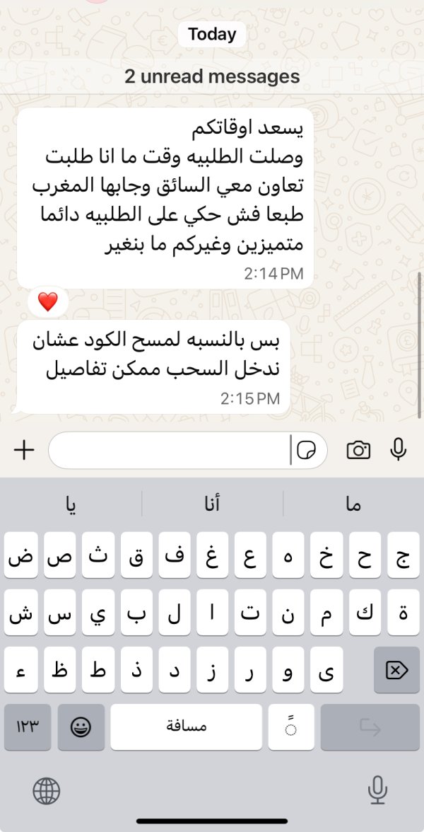 زبونتنا من القدس