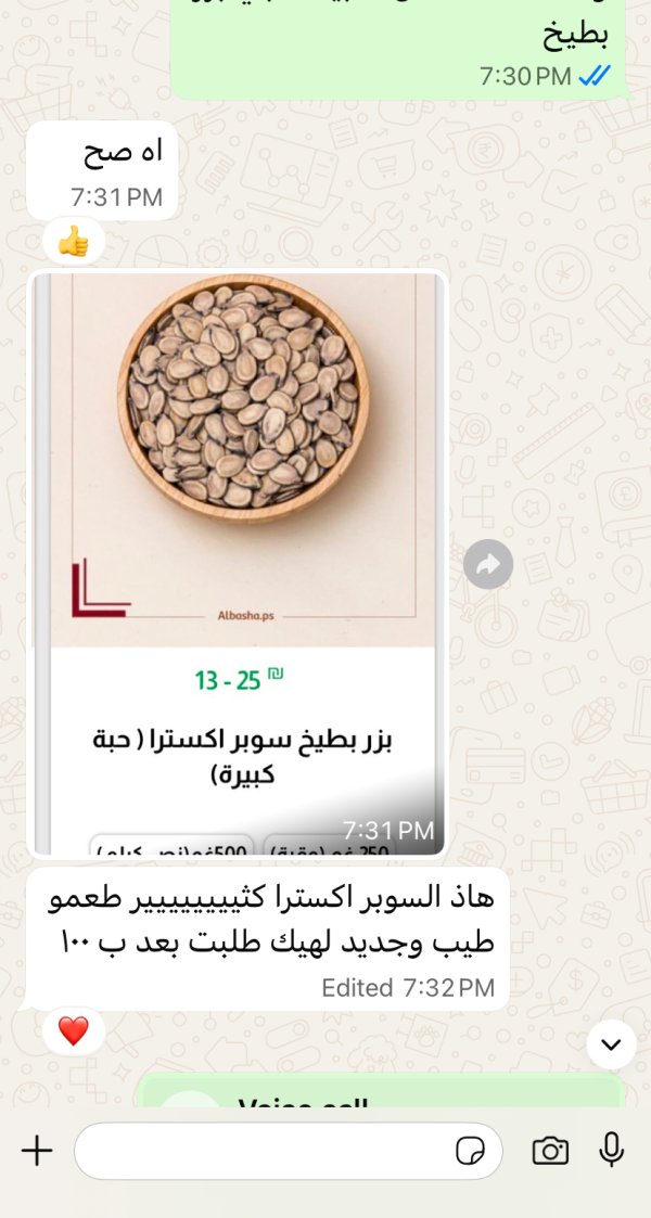 زبونتنا من بقعاثا الجولان