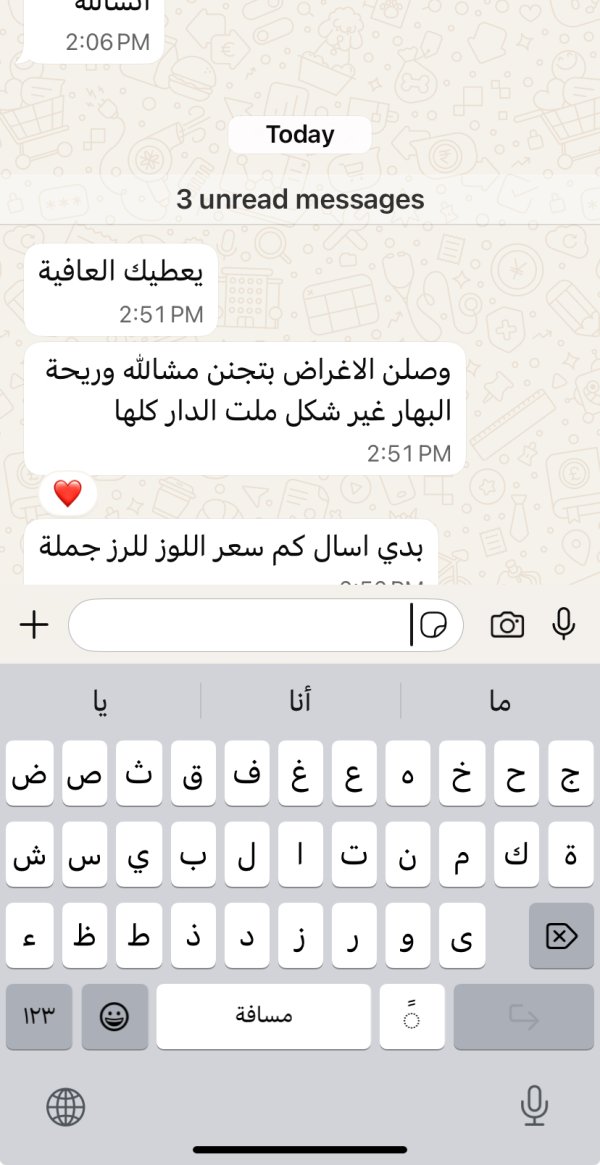 زبونتنا من الاغوار الشمالية