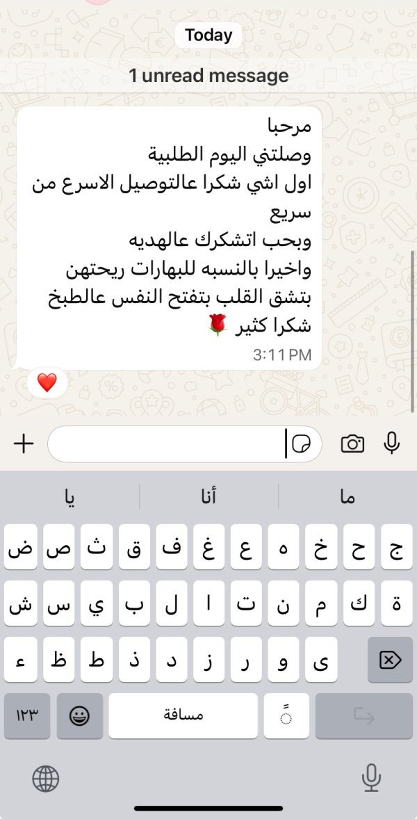زبونتنا من البعينة النجيدات