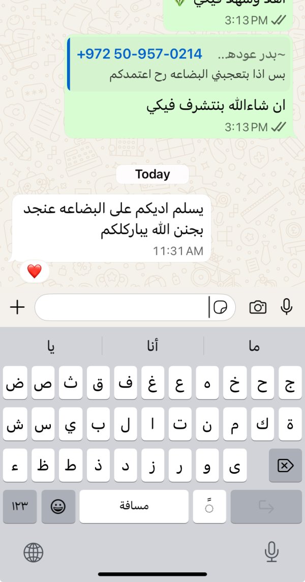 زبونتنا من نابلس