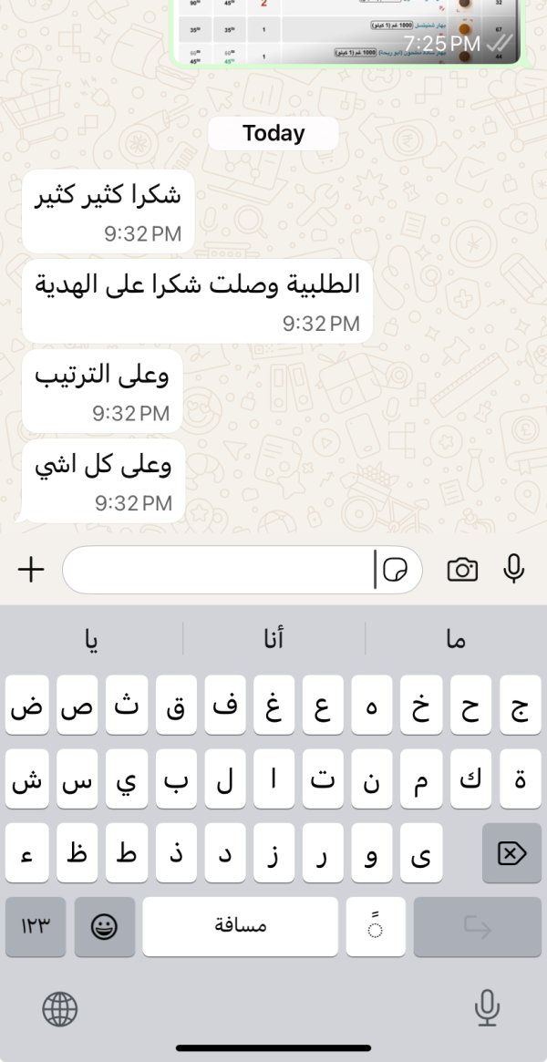 زبونتنا من شفاعمرو 