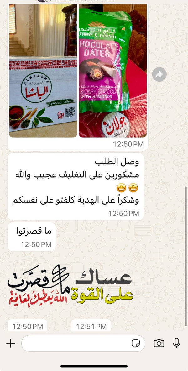 زبونتنا من قلقيلية