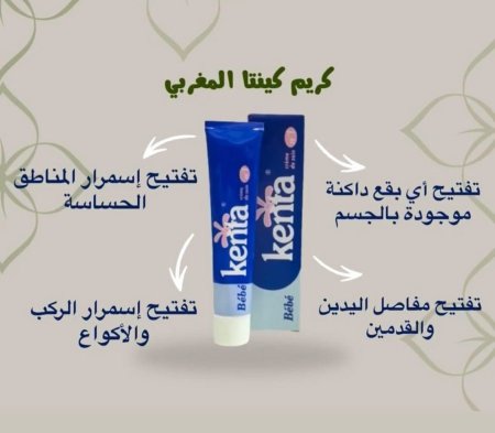 كريم كينتا المغربي