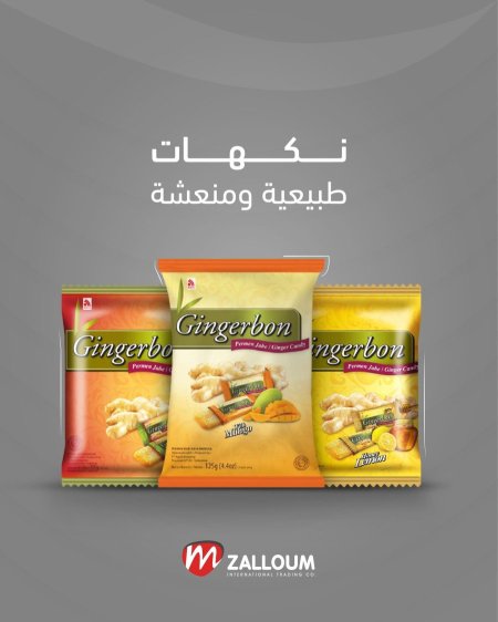 حلوى الزنجبيل