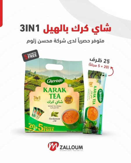 شاي كرك هيل شيريستو بريميكس