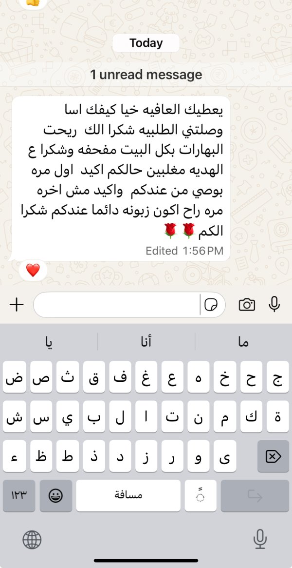 زبونتنا من حيفا
