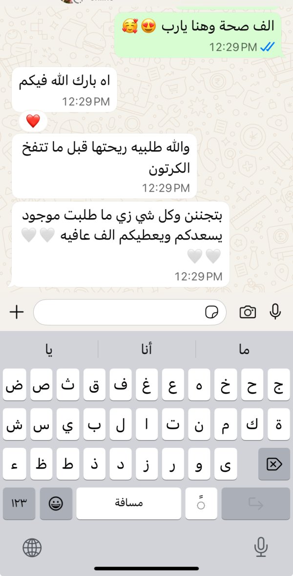 زبونتنا من حورة