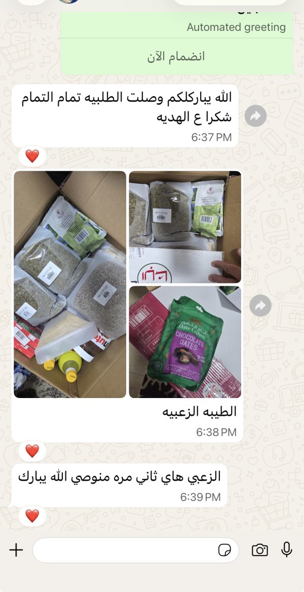 زبونتنا من الطيبة الزعبية