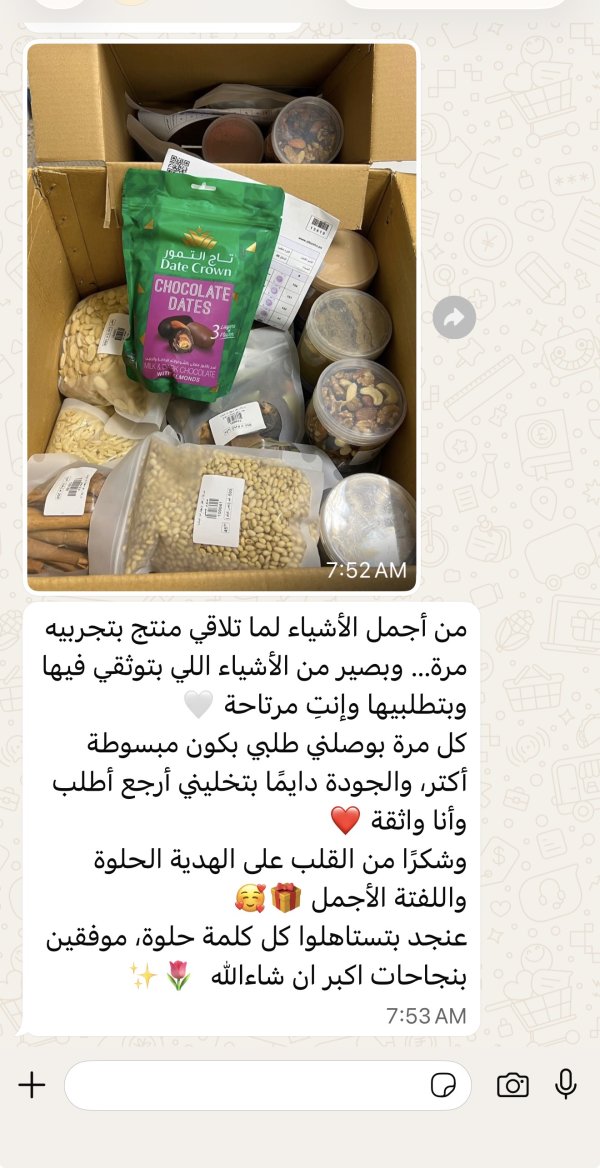 زبونتنا من دير الاسد
