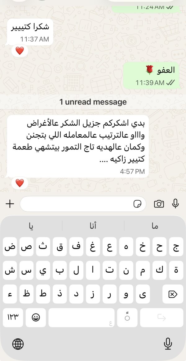 زبونتنا من الناصرة 