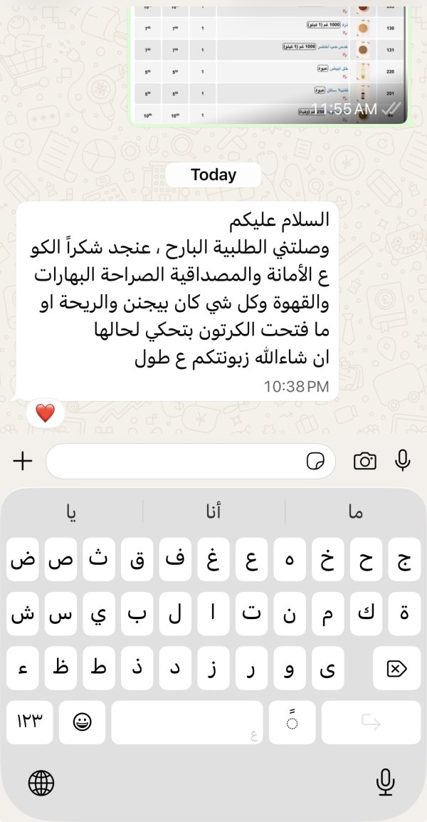 زبونتنا من اللقية