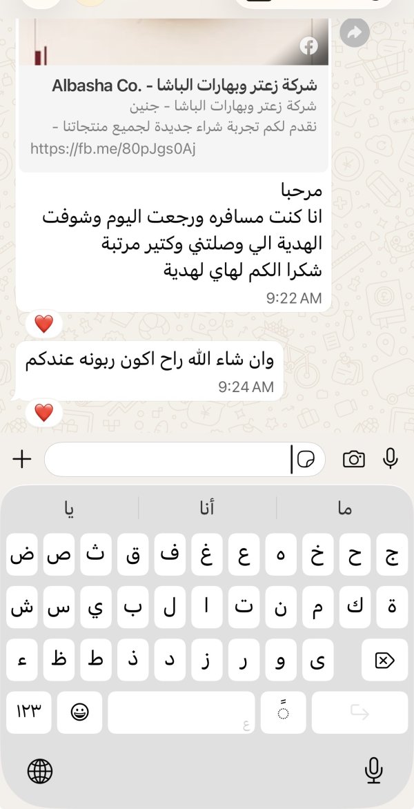 زبونتنا من القدس