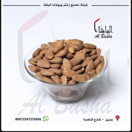 لوز حب اكسترا حب كبير
