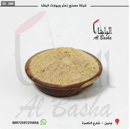 بهار راس الحانوت