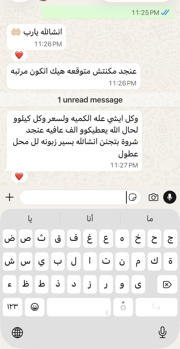 زبونتنا من مجد الكروم