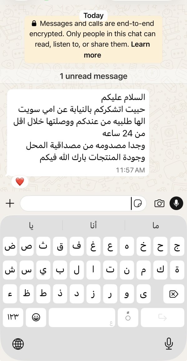 زبونتنا من تل السبع 