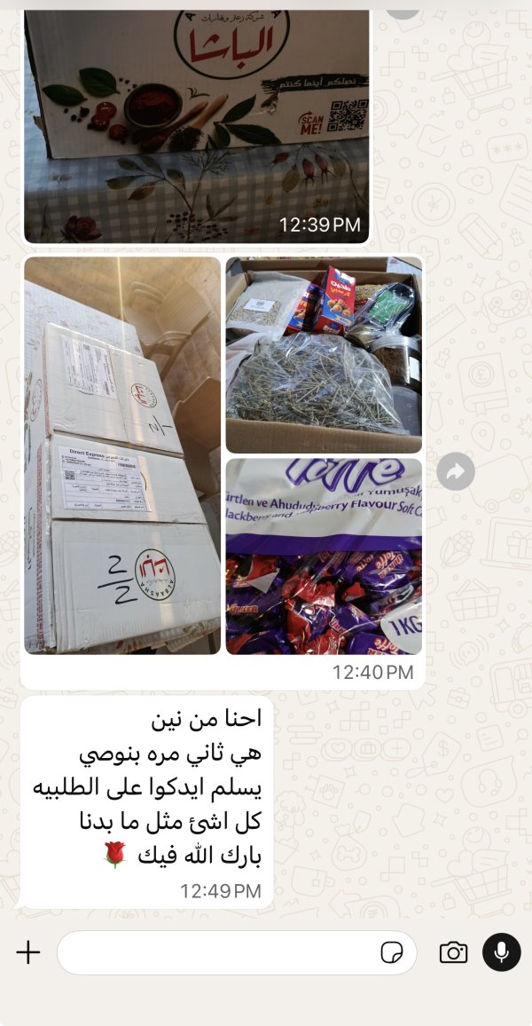 زبونتنا من نين