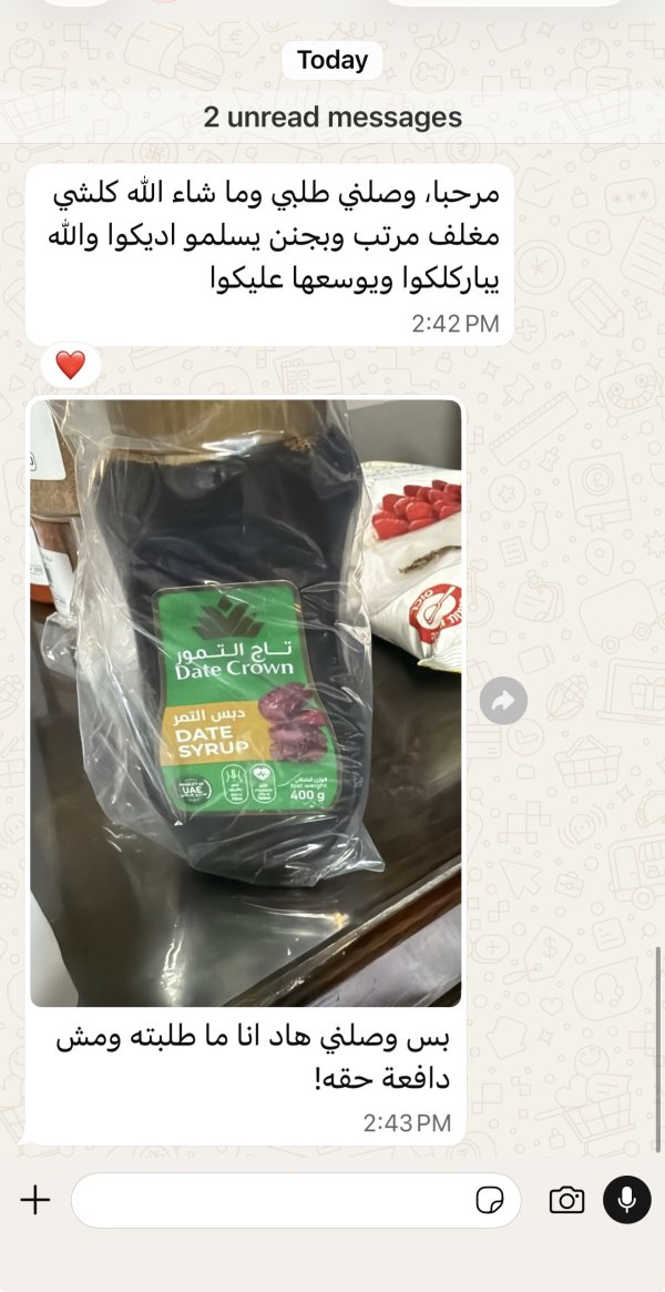 زبونتنا من بيت لحم