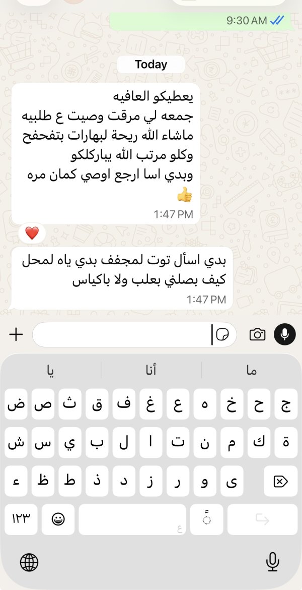 زبونتنا من رمانة البطوف