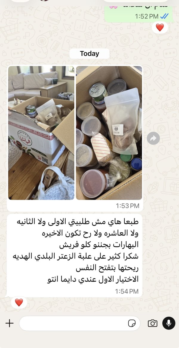 زبونتنا من البعينة النجيدات