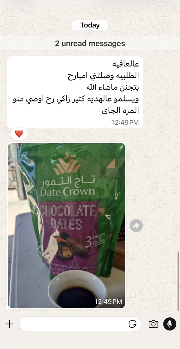 زبونتنا من الناصرة 