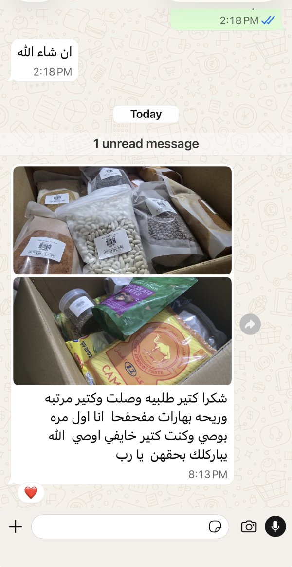 زبونتنا من الناصرة 