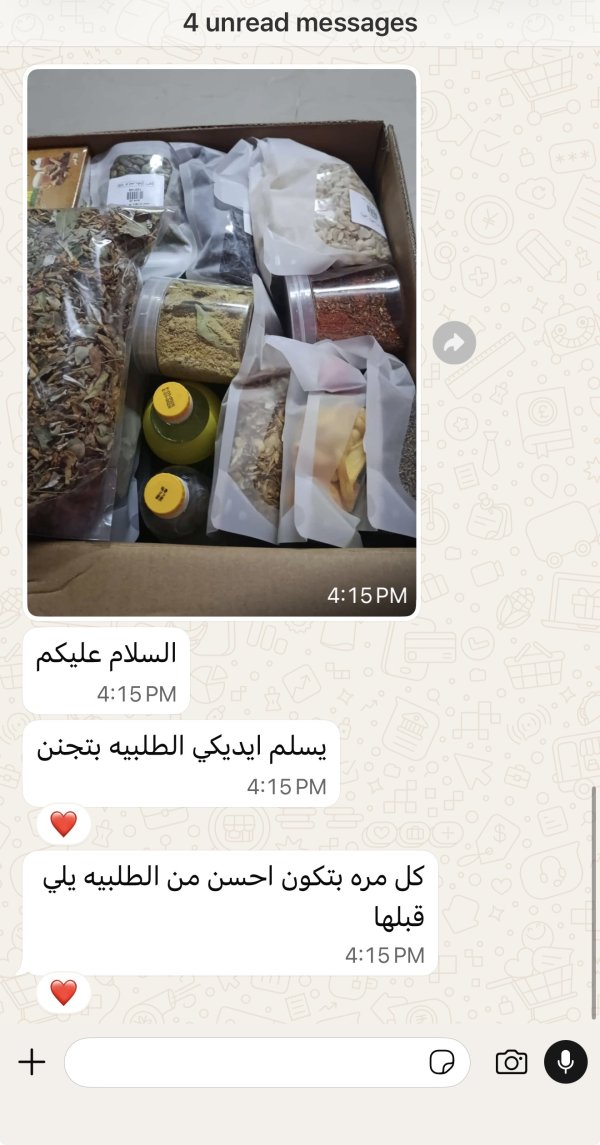 زبونتنا من اريحا