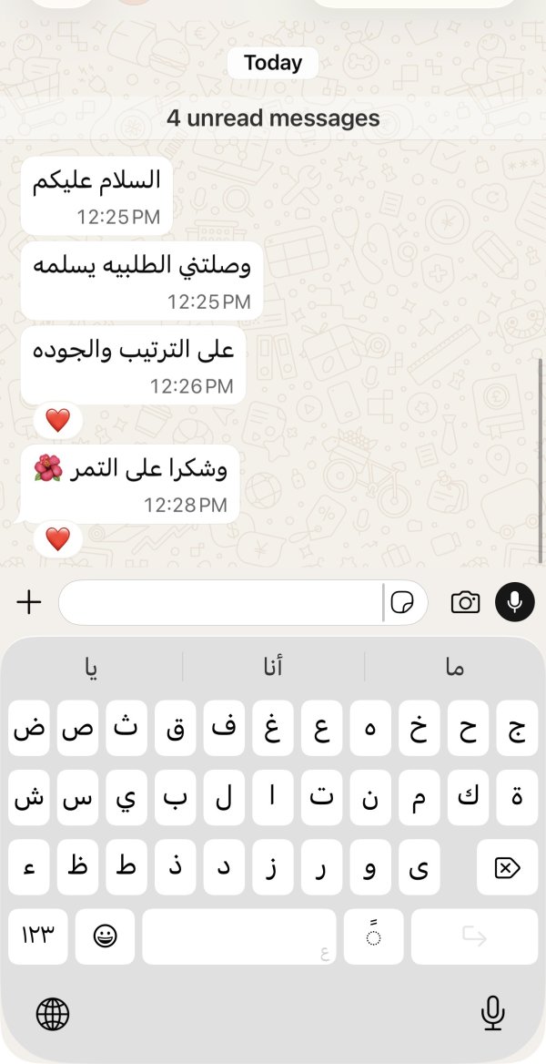 زبونتنا من الطيبة المثلث
