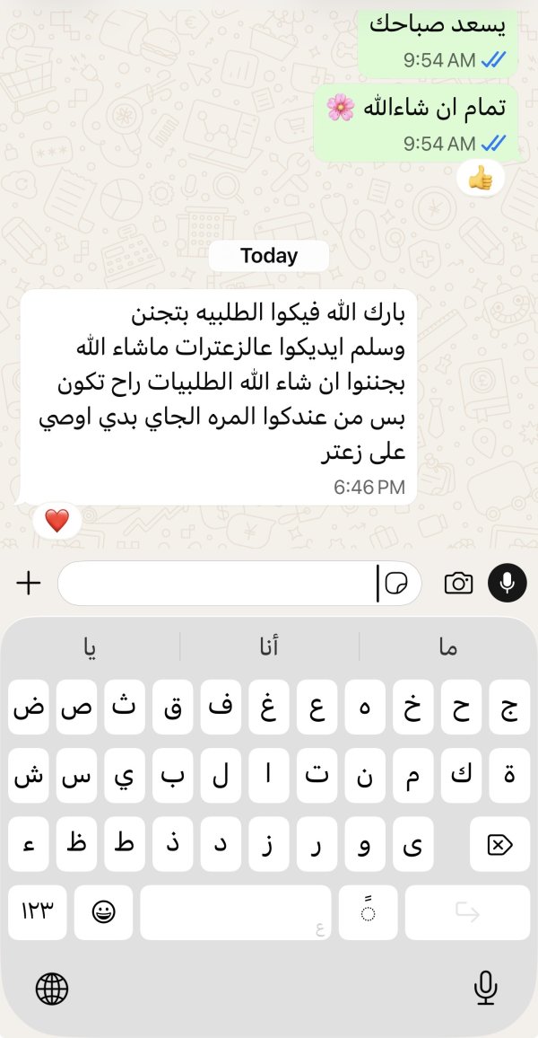 زبونتنا من الناصرة 