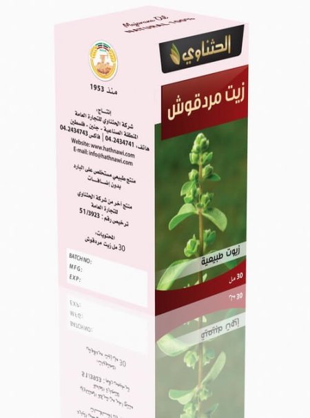 زيت مردقوش (بردقوش)