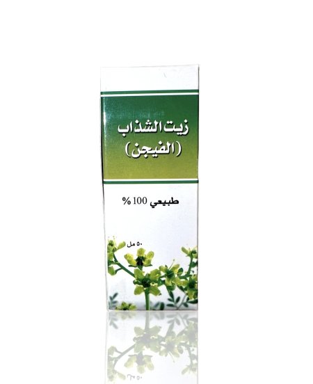 زيت الفيجن