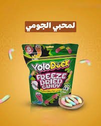 حيايا مجفف بالتبريد ( مقرمش )