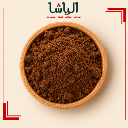 نواة التمر محمص ومطحون