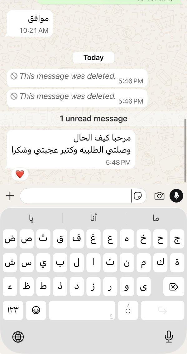 زبونتنا من الرملة
