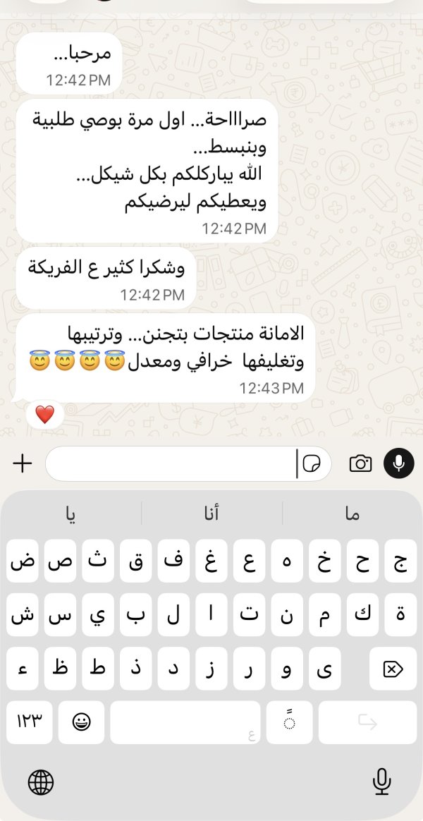 زبونتنا من القدس