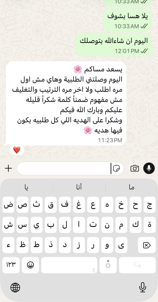زبونتنا من طرعان