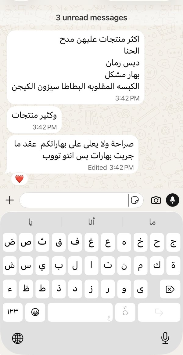 زبونتنا من شقيب السلام